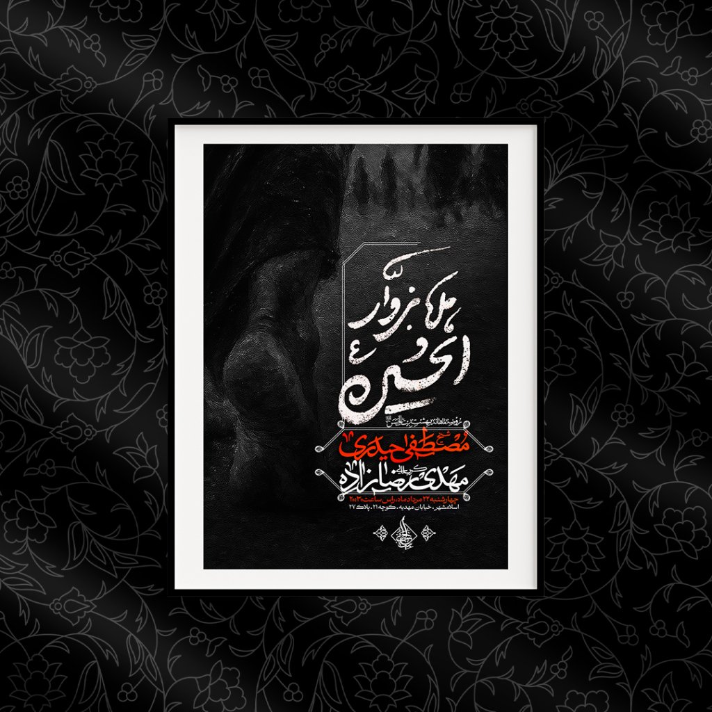 اطلاعیه لایه باز اربعین