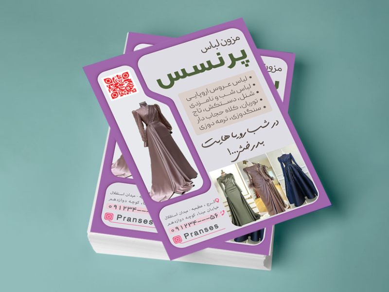تراکت-مزون-لباس