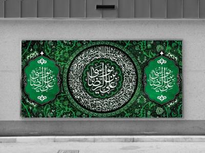 طرح لایه باز زمینه و پشت منبری شهادت امام رضا(ع)