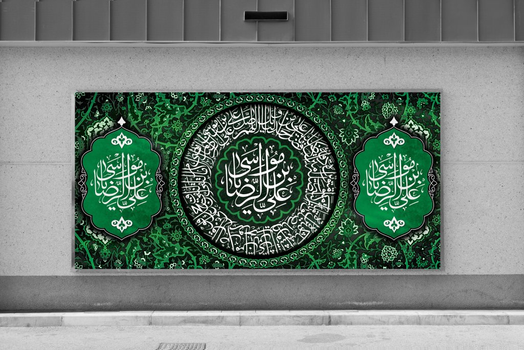 طرح لایه باز زمینه و پشت منبری شهادت امام رضا(ع)