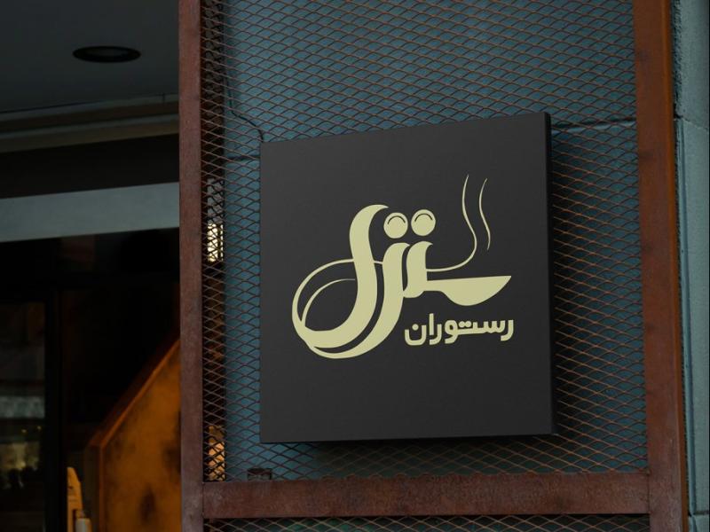 -طرح-لایه-باز-موکاپ-تابلوی-مغازه