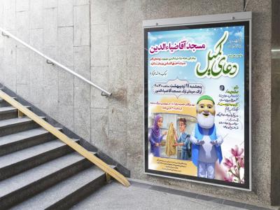  طرح لایه باز مراسم فرهنگی مذهبی