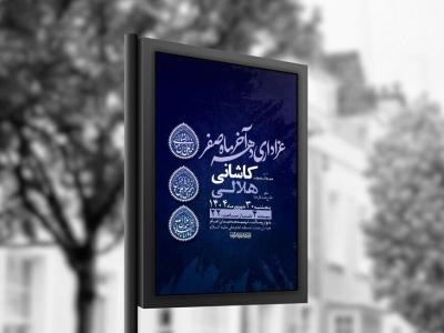 طرح لایه باز عزاداری دهه آخر ماه صفر + استوری 