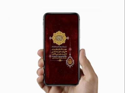  طرح لایه باز عزاداری شهادت امام رضا ع 