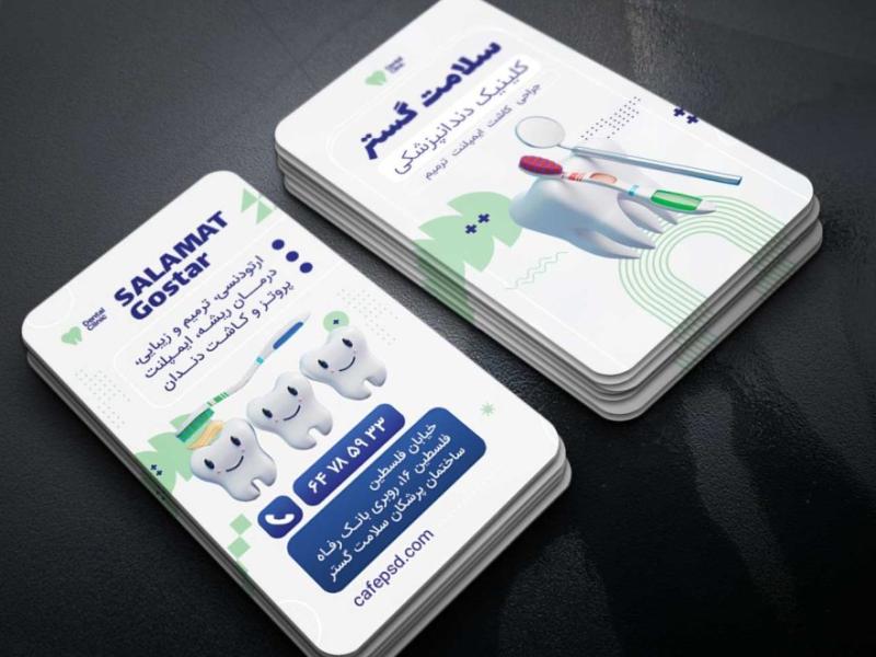 کارت-ویزیت-دندانپزشکی