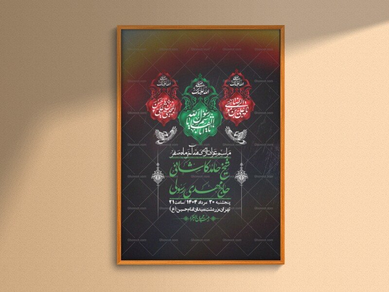 اطلاعیه لایه باز دهه آخر ماه صفر + استوری فضای مجازی