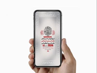  طرح عزاداری دهه آخر ماه صفر 