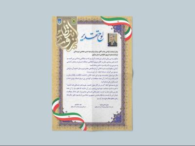  طرح لایه باز موکاپ پوستر و کاغذ