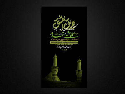 تراکت لایه باز اربعین