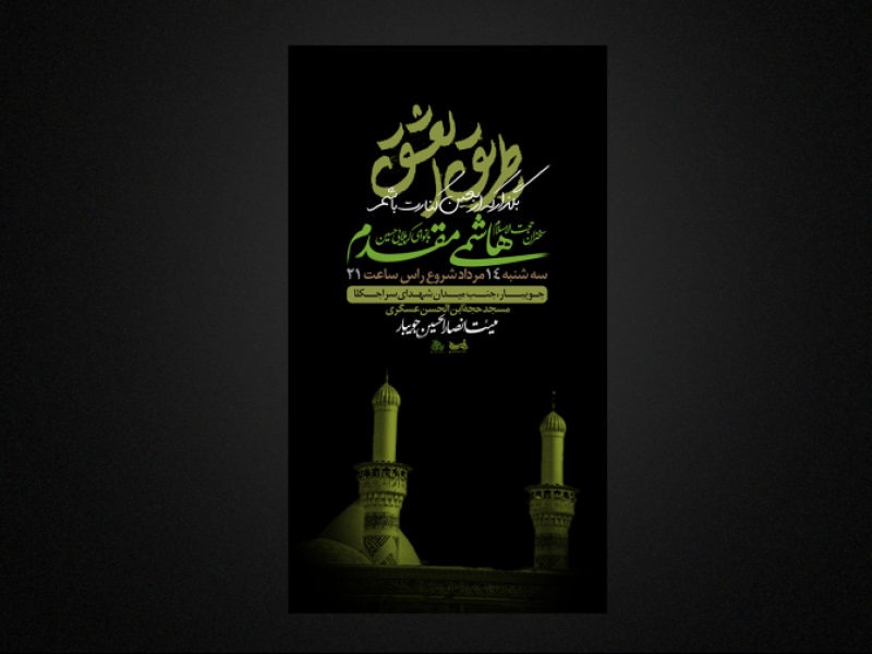 تراکت-لایه-باز-اربعین