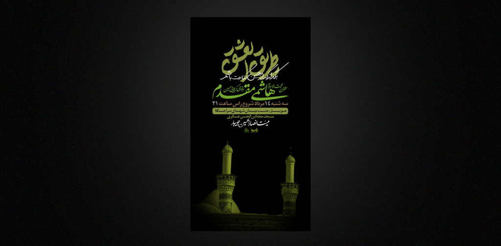تراکت لایه باز اربعین