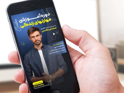 پوستر دوره آموزشی