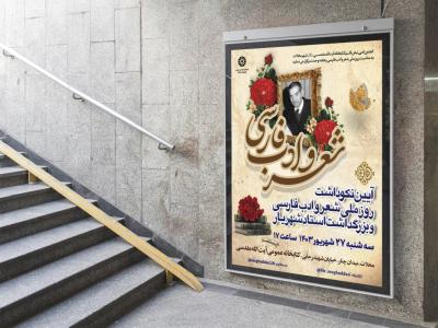  طرح لایه باز نشست فرهنگی هنری