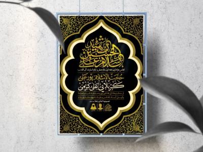 اطلاعیه لایه باز دهه اول صفر و ایام اسارت آل الله