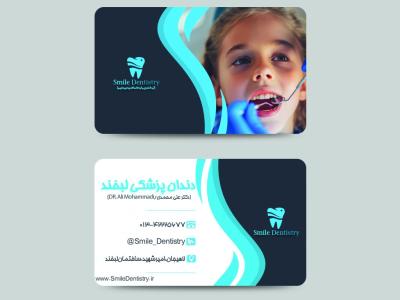 کارت ویزیت دندان پزشکی