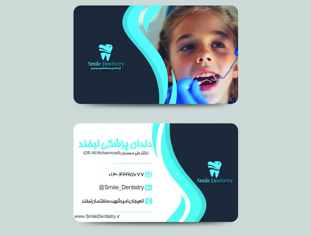 کارت ویزیت دندان پزشکی