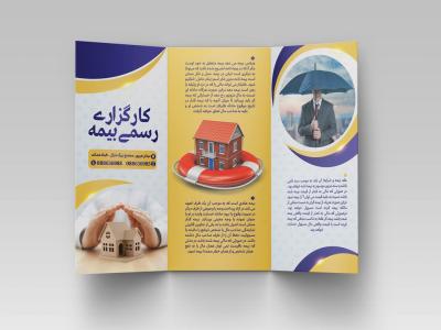  طرح لایه باز موکاپ بروشور