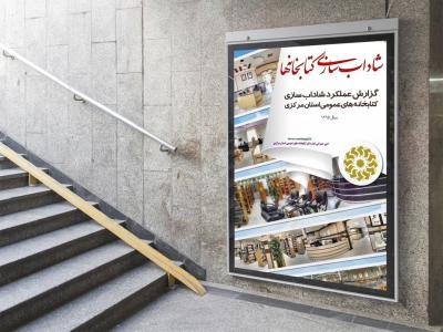  طرح لایه باز پوستر پویش و فراخوان