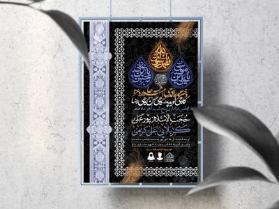 اطلاعیه لایه باز دهه آخر ماه صفر
