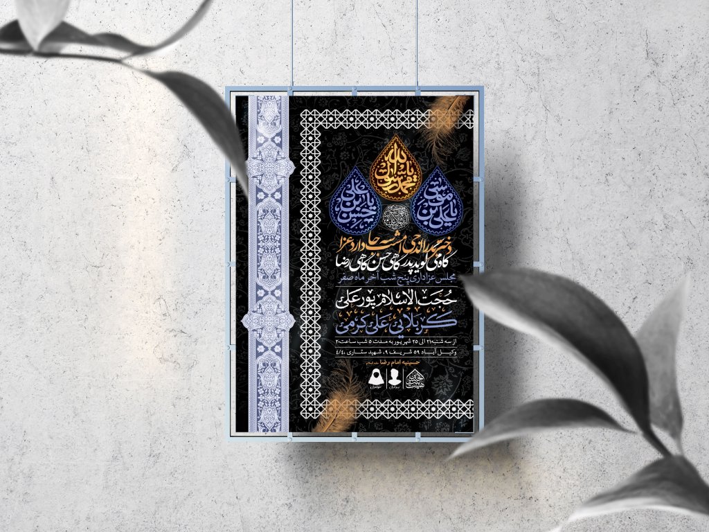 اطلاعیه لایه باز دهه آخر ماه صفر
