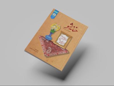  طرح لایه باز موکاپ کتاب