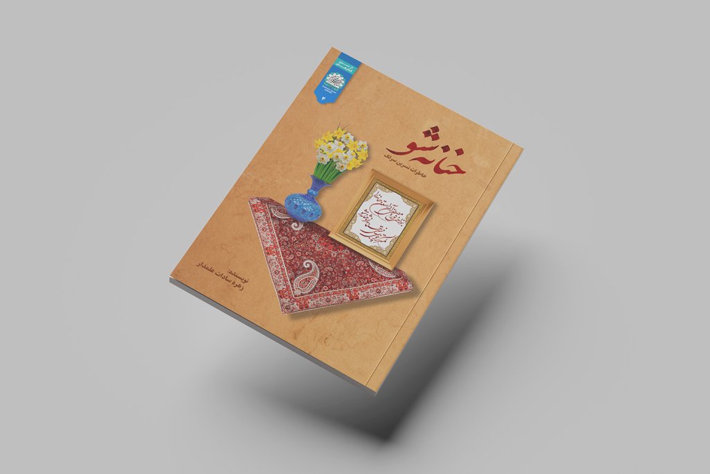  طرح لایه باز موکاپ کتاب