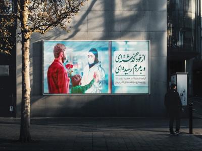  موکاپ لایه باز بیلبورد شهری