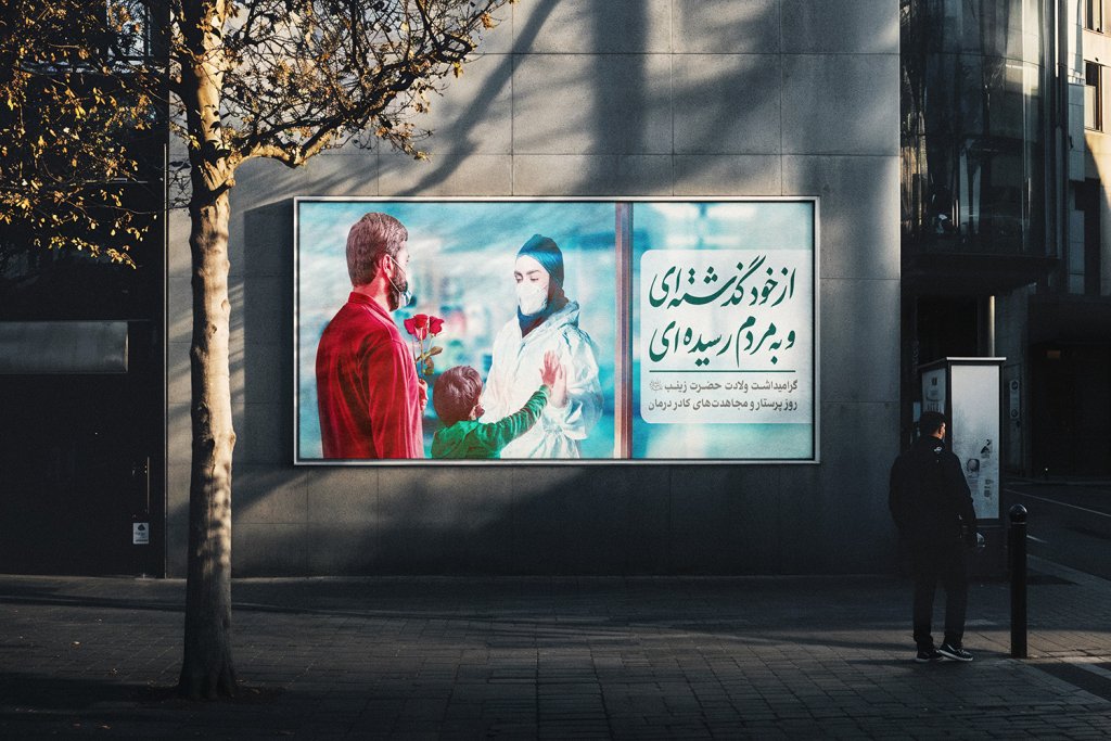  موکاپ لایه باز بیلبورد شهری