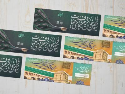  موکاپ لایه باز قبض و بلیت