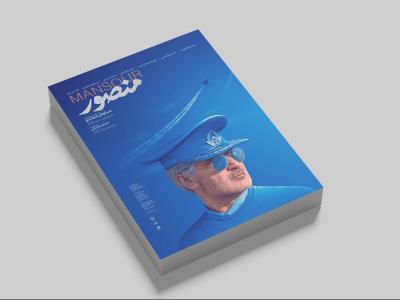  موکاپ لایه باز پوستر و کاغذ