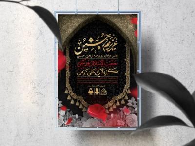 اطلاعیه لایه باز اربعین حسینی