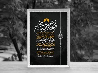 اطلاعیه لایه باز دهه اول صفر و ایام اربعین
