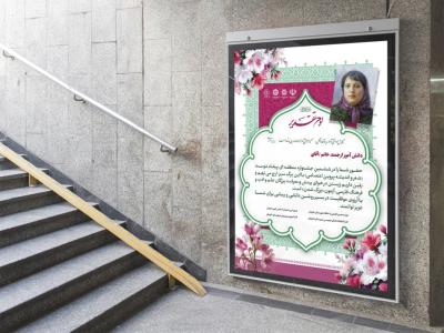  طرح لایه باز لوح تقدیر جشنواره شعر
