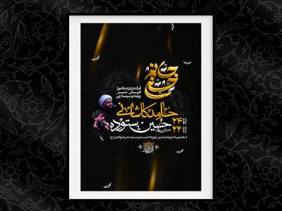اطلاعیه لایه باز اربعین