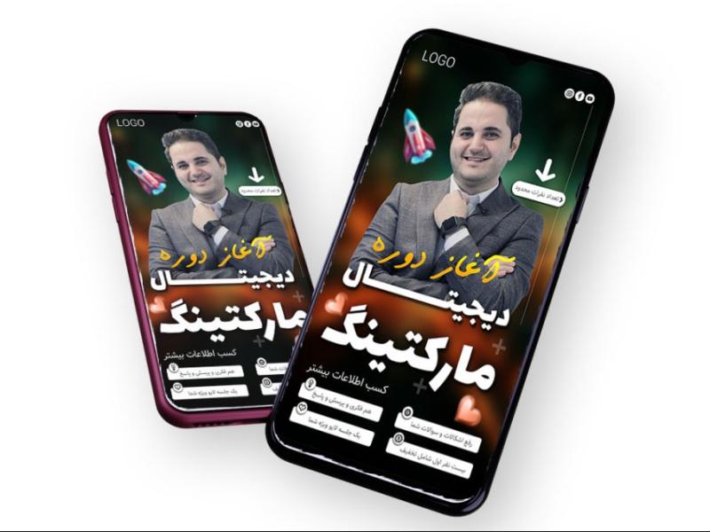قالب-لایه-باز-پریمیوم-استوری-اینستاگرام-شروع-ثبت-نام-کمپین-دوره-psd