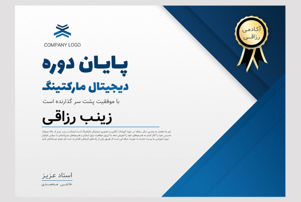 قالب لایه باز پریمیوم گواهی مدرک برای اهدا مدارک دوره ها psd