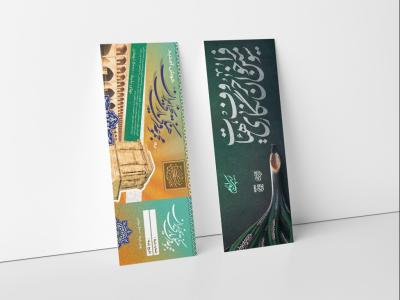  موکاپ لایه باز قبض و بلیت