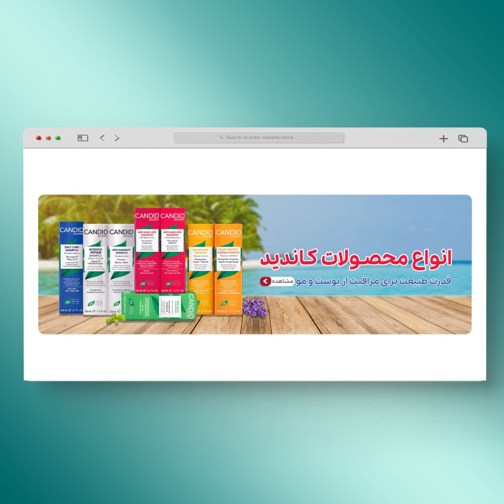 اسلایدر بنر سایت آرایشی و بهداشتی
