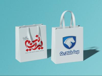  لایه باز موکاپ پاکت خرید و هدیه