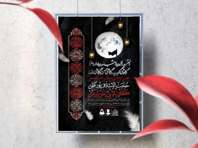 اطلاعیه لایه باز دهه آخر ماه صفر