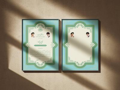 طرح لایه باز لوح تقدیر و سپاس با عکس رهبر و امام
