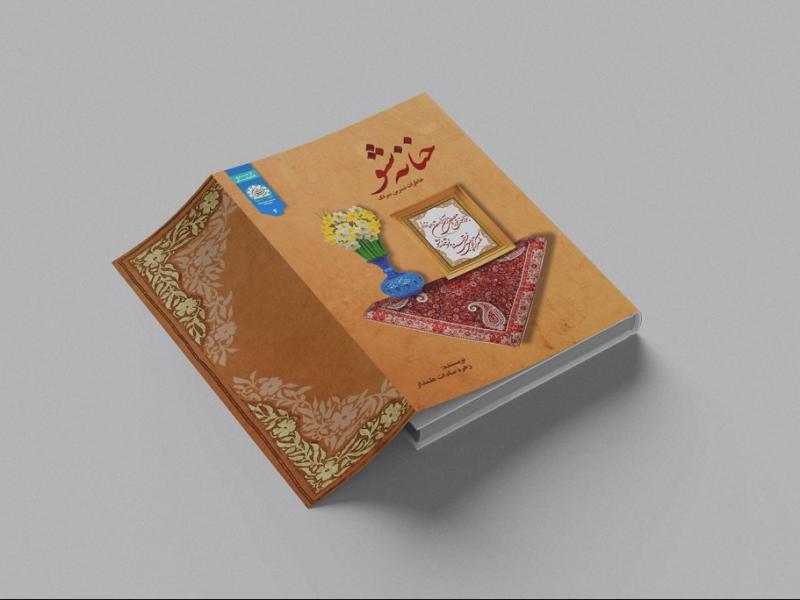 -طرح-لایه-باز-موکاپ-کتاب