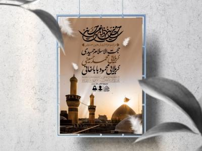 اطلاعیه لایه باز اربعین حسینی
