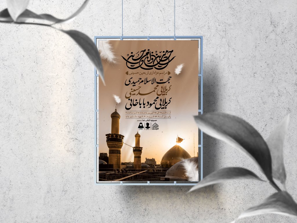 اطلاعیه لایه باز اربعین حسینی