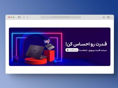 اسلایدر بنر سایت فروشگاه لپ تاپ