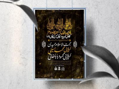 اطلاعیه لایه باز دهه آخر ماه صفر