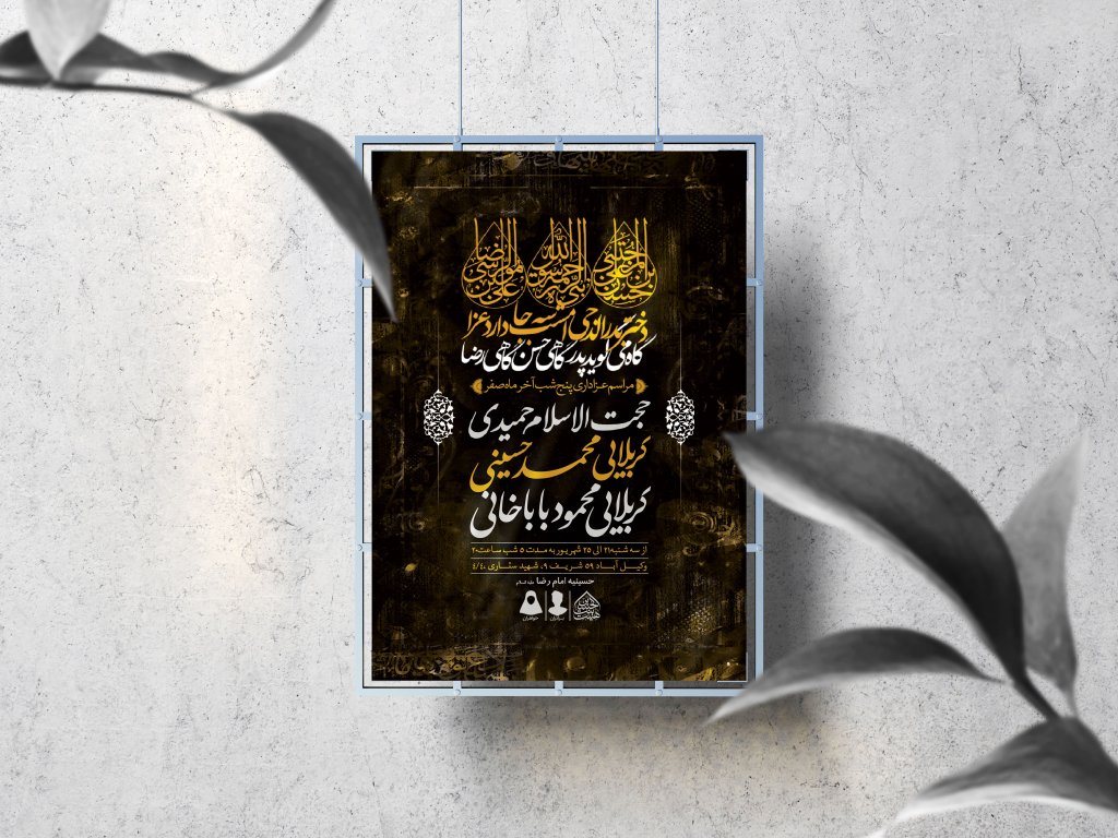 اطلاعیه لایه باز دهه آخر ماه صفر