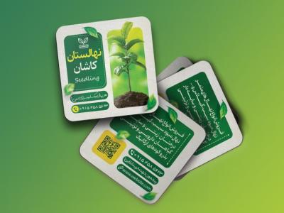 کارت ویزیت گلخانه