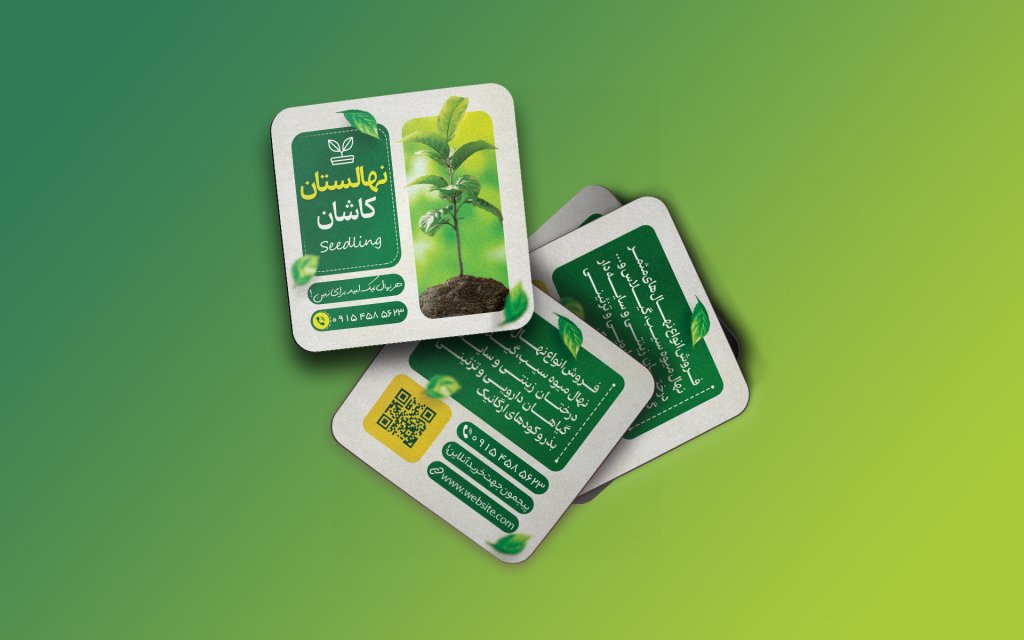 کارت ویزیت گلخانه