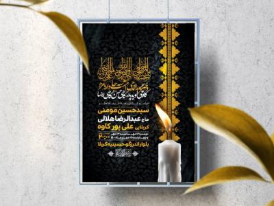 اطلاعیه لایه باز دهه آخر ماه صفر